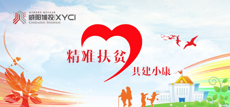 推动脱贫攻坚与乡村振兴有效衔接