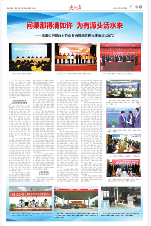 陕西日报.jpg 陕西日报.jpg