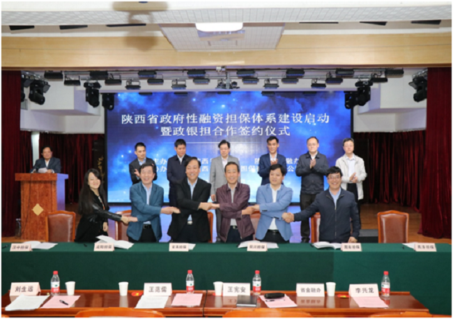 01省再担保公司与市融资担保公司签署协议.png 01省再担保公司与市融资担保公司签署协议.png