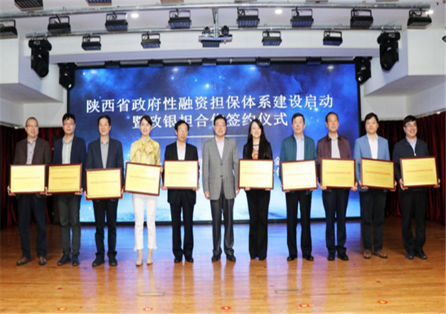 02省财政厅领导为市融资担保公司授牌.png 02省财政厅领导为市融资担保公司授牌.png