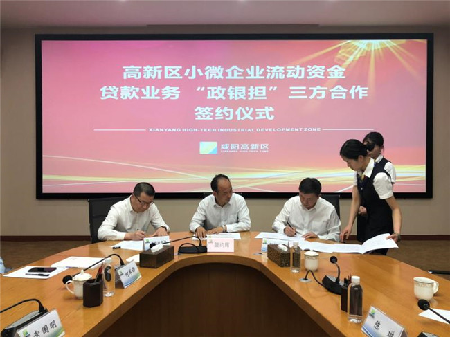 03签署政银担协议.jpg 03签署政银担协议.jpg