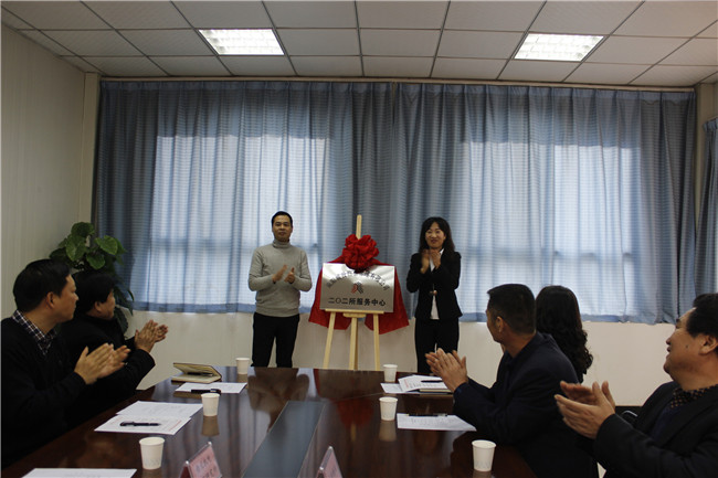 二〇二所、城投物业揭牌.jpg 二〇二所、城投物业揭牌.jpg