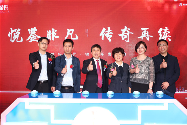 领导共同启动开盘仪式.JPG