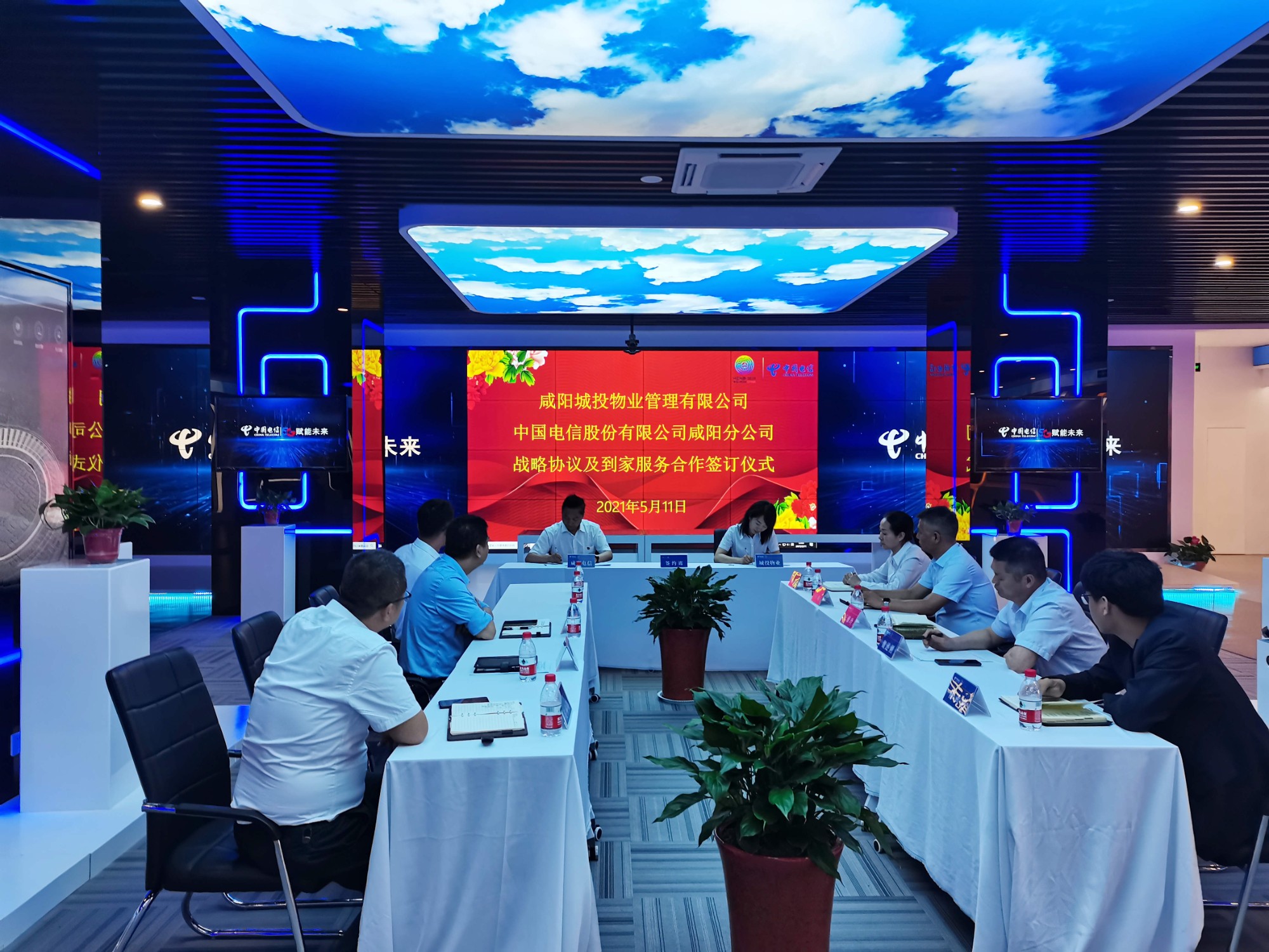 城投物业战略协议签订照片.jpg 城投物业战略协议签订照片.jpg