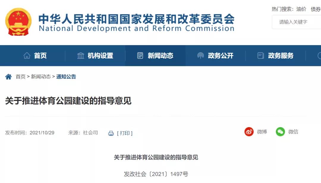 微信图片_20211103100938.jpg